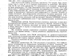 Книга Н.В. Анисимова - Описание и схемы  Радуга