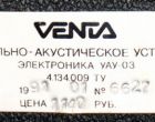 Усилительно-акустическое Устройство VENTA ЭЛЕКТРОНИКА УАУ-03