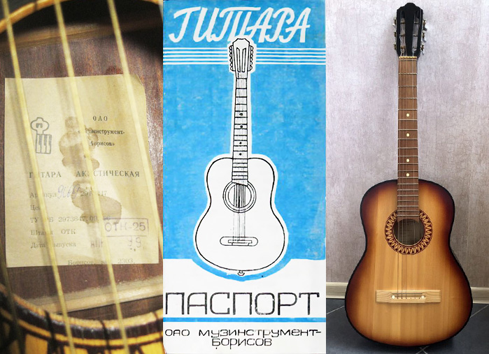 Этикетка, паспорт и общий вид акустической гитары ОАО Музинстурмент-Борисов (Борисовской фабрики Пианино)  образца 1999г.