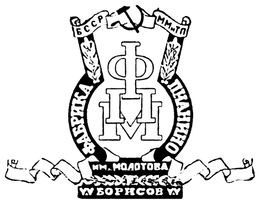 Логотип Борисовской фабрики пианино имени Молотова
